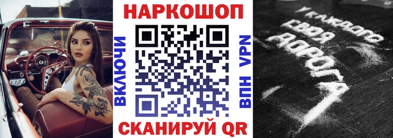 Купить наркотик аптеки Калачинск Амфетамин COCAIN Меф Марихуана А ПВП