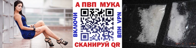 A PVP Соль  наркотики  Калачинск 