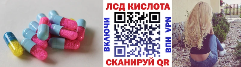 Лсд 25 экстази кислота  Калачинск 