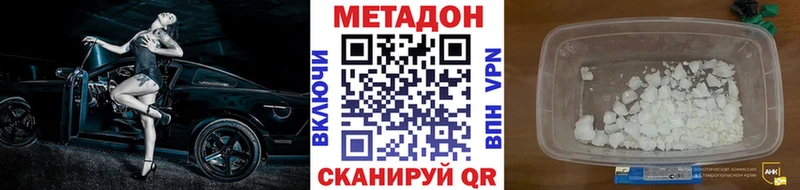 даркнет состав Калачинск Метадон кристалл